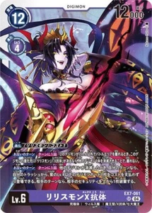 Lilithmon (X Antibody) EX7-061 Super Rare Digimon Card Game Japanese NM - Bild 1 von 1