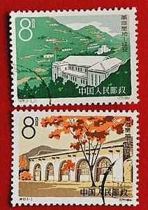 CHINA 1964 YANAN YAN' AN SHRINE HOLY LAND OF REVOLUTION USED FULLGUM D08 - Bild 1 von 2