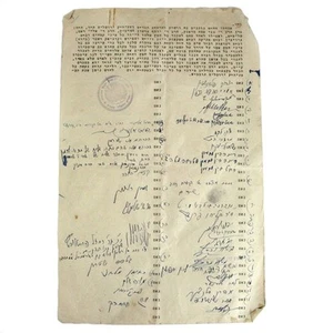 Authorization Note to Sell Hametz Beit Din of Rabbi Frank Jerusalem 40s Judaica - Picture 1 of 12