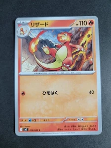 Charmeleon 012/080 M2 JP Pokemon Inferno X - Picture 1 of 2