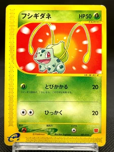Bulbasaur 001/018 McDonald's Promo Vintage From Japan LP Japanese Pokemon Card - Picture 1 of 16