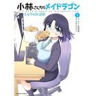 Miss Kobayashi's Dragon Maid Elma's Office Lady Diary (Language:Japanese) Manga