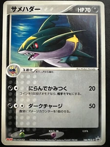 Pokemon Japanese Sharpedo Meiji Promo - 144/PCG-P - Picture 1 of 2