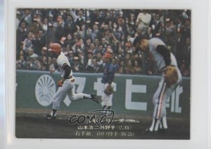 1975-76 Calbee Koji Yamamoto #274 Rookie RC