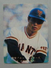 Sadaharu Oh 1976 Calbee Baseball Card No.1021 Japanese Yomiuri Giants