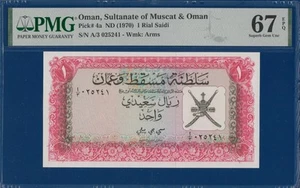 Muscat & OMAN 1 Rial Saidi ND (1970) P4a, Superb Gem UNC, PMG 67 EPQ, Sultanate - Picture 1 of 2