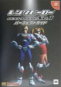 Rent A Hero No.1 Perfect Guide Book for Dreamcast Action RPG Strategy