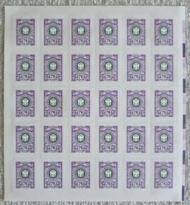 Russia stamps 2025. Definitive. 76 Rub. Sheet of 30. MNH  - Picture 1 of 1