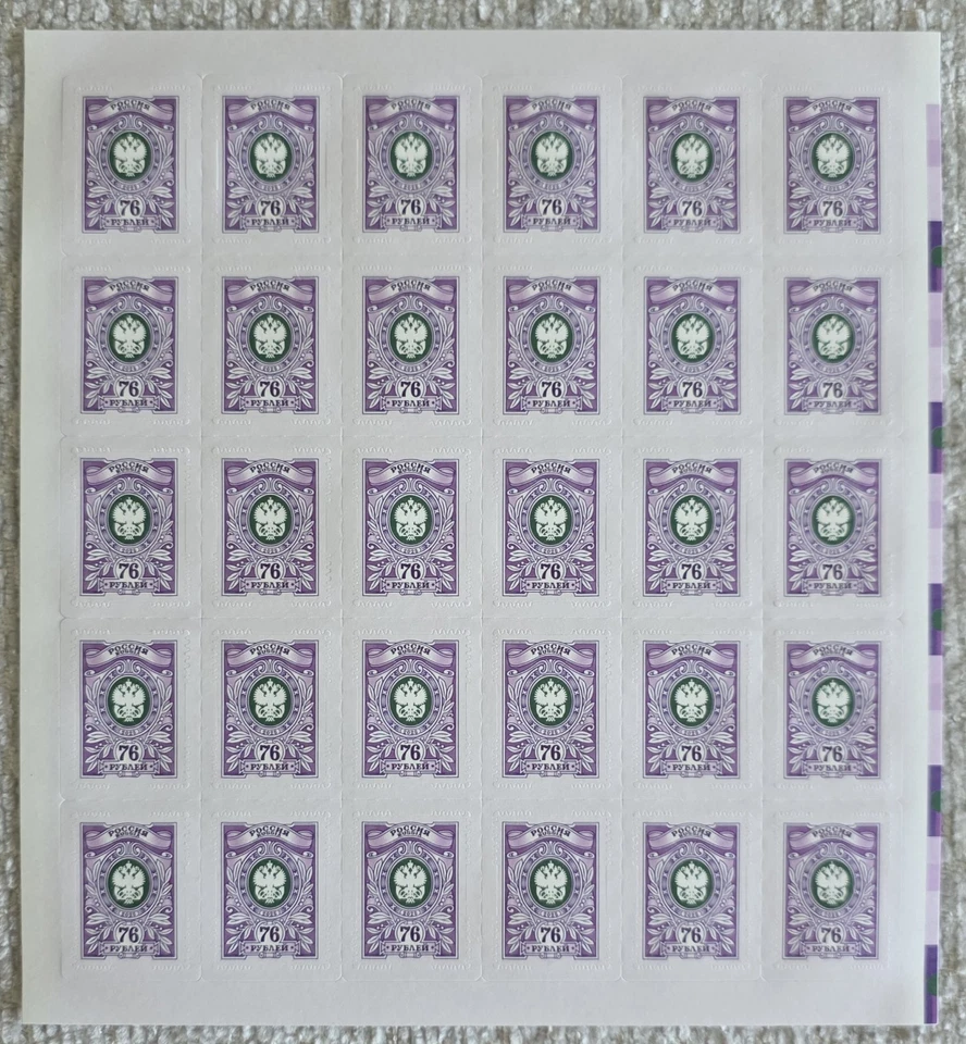 Russia stamps 2025. Definitive. 76 Rub. Sheet of 30. MNH  - Image 1 of 1