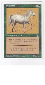MTG JAPANESE PORTAL THREE KINGDOMS ZODIAC HORSE NM P3K CREATURE GREEN UNCOMMON - Picture 1 of 6