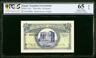 EGYPT , 10 PIASTRES - ROYAL NUMBER 000006 - K. SEDKY 1940s PCGS 65 OPQ , RARE - Image 1 of 2