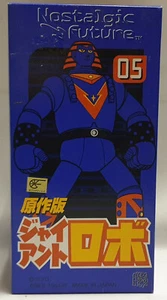 ROBOTS: NOSTÁLGICO FUTURO ROBOT GIGANTE FIGURA DE HOJALATA HECHA POR MEDI COM TOYS - Imagen 1 de 12