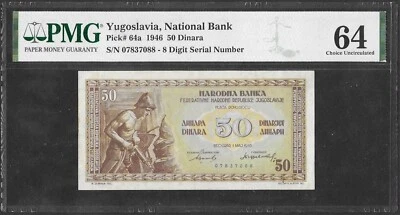 YUGOSLAVIA 50 DINARA 1946 , P-64a,  rare 8-digit  serial number,  PMG 64 - Image 1 of 2