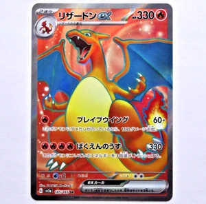 Charizard Ex 185/165 Sv2a SR 151 Foil Holo Rare NM EX Japanese Pokemon Card - Picture 1 of 10