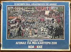 RR 1984, Poster Orig, A. Tassos Alevizos, Liberazione di Atene, 40° Anniversario - Foto 1 di 12