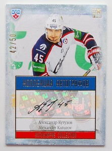 2013-14 KHL Gold Collection Autograph #SIB-A08 Alexander Kutuzov 42/50