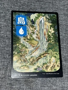 Island (295) - JP Full Art Kamigawa: Neon Dynasty Regular 0295 NM/M 295/302 - Picture 1 of 2