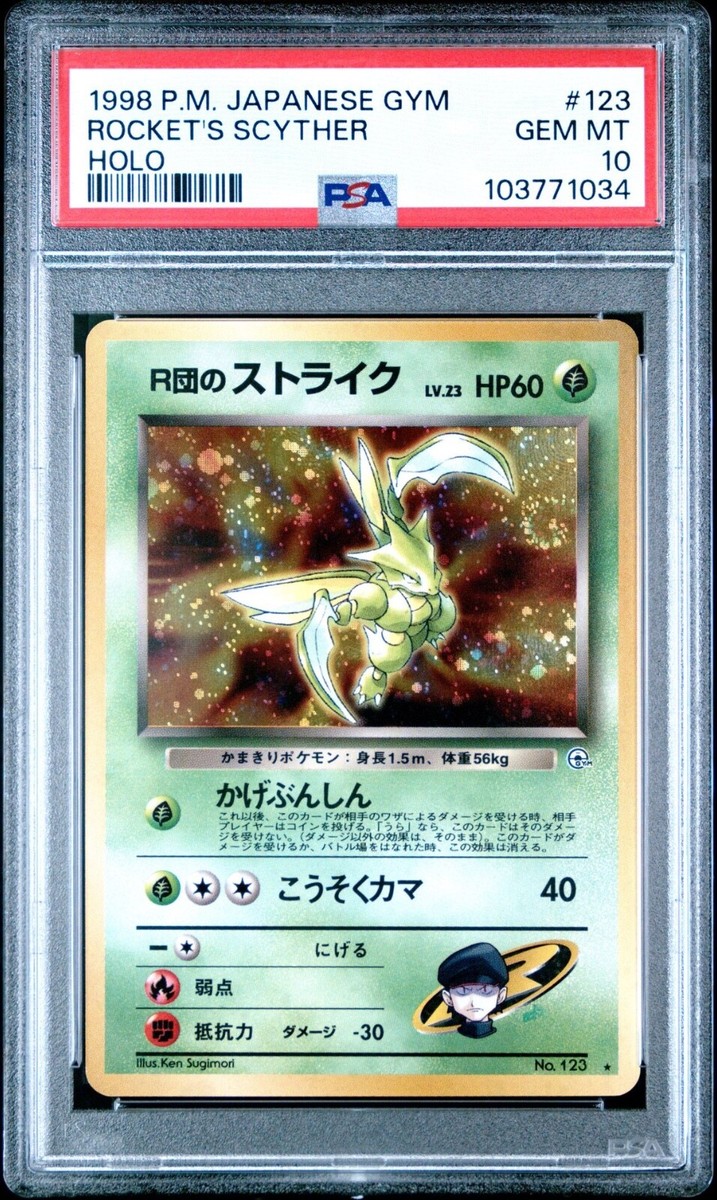 Pokémon TCG Gym Heroes Grade 10 Japanese Individual Pokémon TCG Gym Heroes Grade 10 Japanese Individual