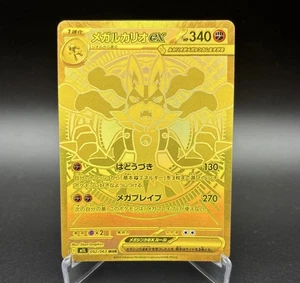 Mega Lucario ex MUR 092/063 M1L Mega Brave Pokemon Card Japanese 2025 NM - Picture 1 of 4