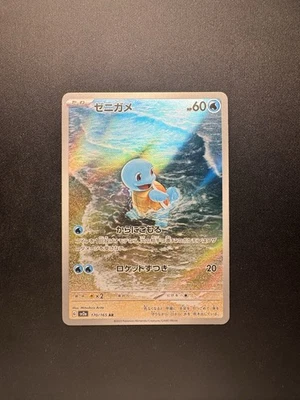 Squirtle AR 170/165 | 151 | Japanese Pokemon Card - Image 1 of 2