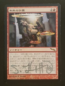 MTG JAPANESE Fiery Gambit-Artist Signed (Scott M. Fischer) - Mirrodin #90 - Picture 1 of 3
