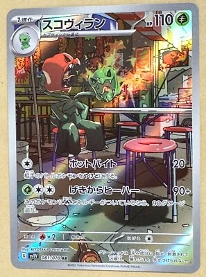 Pokemon Card Scovillain AR 081/078 sv1V Scarlet & violet ex MINT - Image 1 of 3