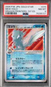 Gold Star Mew 1st 2006 Dragon Frontiers Holo Pokemon Japanese 015/068 PSA 8 - Picture 1 of 2