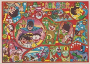 Batman Japanese ugoroku Board Game - Batman Ultraman Thunderbirds 1960s Rare - Picture 1 of 4