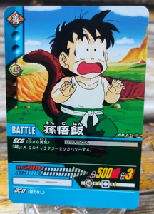 Son Gohan - DB-671-II - 2007 Dragon Ball GT Carddass Karte - Bandai - Bild 1 von 4