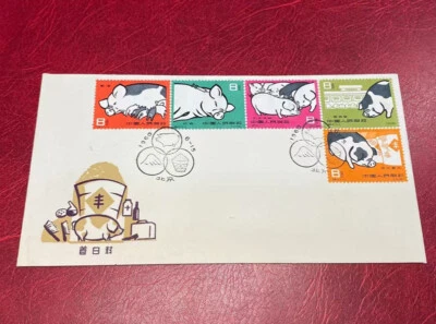 China S40 1960 FDC Raise Hogs or Pigs Stamp Collection - Image 1 of 4