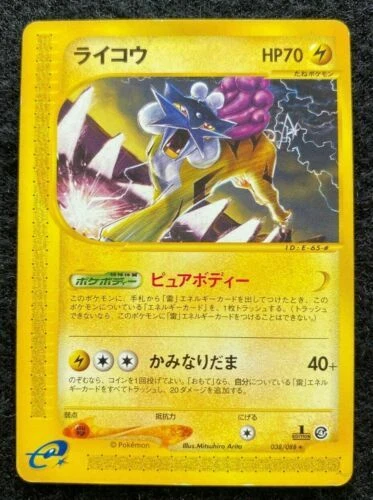 Pokemon Card Japanese Raikou 038/088 1st Edition E Series EX - Image 1 of 1