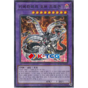 Yugioh Card "Chimeratech Overdragon" HC01-KR017 Korean Ver Parallel Rare - Picture 1 of 1