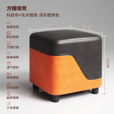 Home sofa shoe change square stool simple matching technology cloth footstool - Image 1 of 4