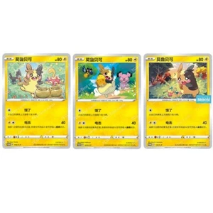 Pokemon S-Chino Morpeko S-P 019 056 138 PROMO 3 Piezas Set Exclusivo - Imagen 1 de 2