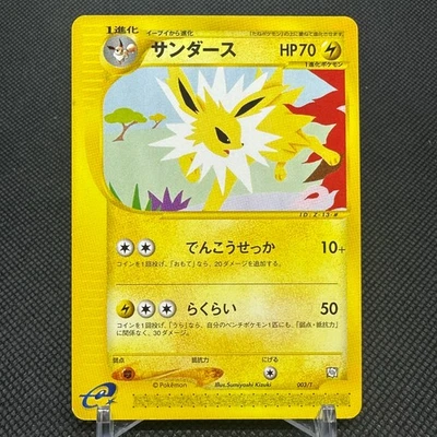 Jolteon 003/T Promo Trainer's Magazine Vol. 14 Japanese Pokemon Card #A53D - Image 1 of 4