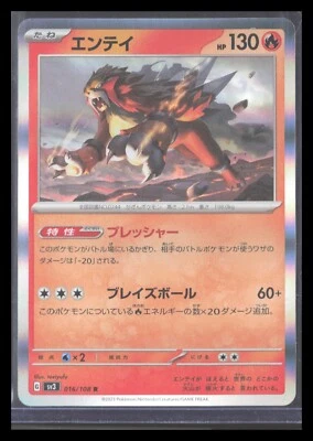 2023 Pokemon Ruler of the Black Flame ENTEI 016/108 R Sv3 Japanese ROTB - Image 1 of 2