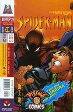 SPIDER-MAN: THE MANGA #29 (1997) VF MARVEL