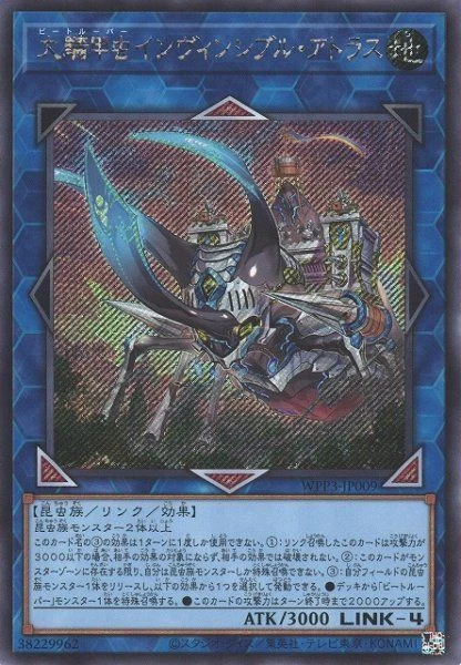WPP3-JP009 - Yugioh - Japanese - Giant Beetrooper Invincible Atlas - Secret - Image 1 of 1
