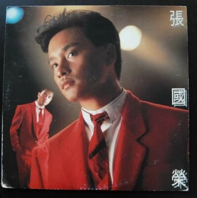 當年情張國榮 LESLIE CHEUNG LP ~ - Imagem 1 de 2
