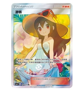 Pokemon TCG S-Chinese Sun&Moon Sightseer SR CSM1cC 183 Holo Full Art - Picture 1 of 10