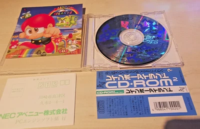 Rainbow Islands *    PC Engine CDRom² - CiB -  jap/jp   Spine - like new - Bild 1 von 4