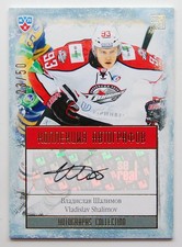 2013-14 KHL Gold Collection Autograph #DON-A25 Vladislav Shalimov 23/50