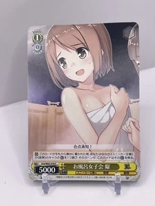 Weiss Schwarz Kadokawa SB You, Asociación de Mujeres de Baño Smi/W62-018 C - Imagen 1 de 2