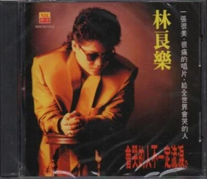 Lin Liang Le / 林良樂 - 會哭的人不一定流淚 - Picture 1 of 2