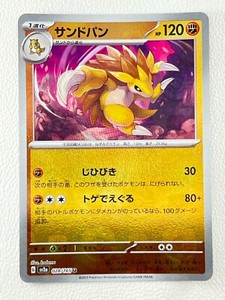 Sandslash Pokemon Card Japanese 028/165 151 Master Ball Mirror #H71