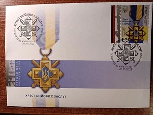 FDC Military Awards Of Ukraine 2023 Cross of Military Merit premier jour Kyiv -5 - Picture 1 of 10