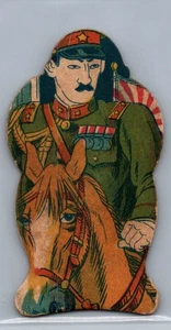 1930s Menko Japanese Military (Famous General) #6425 - Fair (No Creases) - Picture 1 of 2