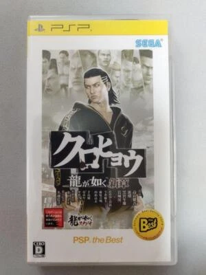 Black Panther Yakuza New Chapter PSP PlayStation Portable SEGA Action Japan 92 - Image 1 of 4