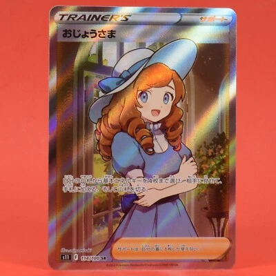 Pokemon TCG Japanese Card s11 Lost Abyss Lady 114/100 SR Full Art Holo - Image 1 of 4
