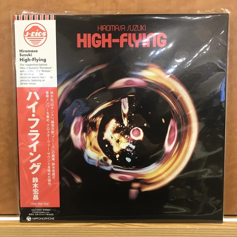 Hiromasa Suzuki/High-Flying COJY9553 New LP - Image 1 of 1